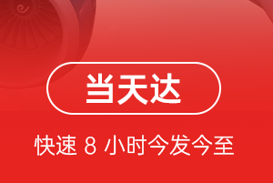 邯郸航空邮寄航空货运公司【机场